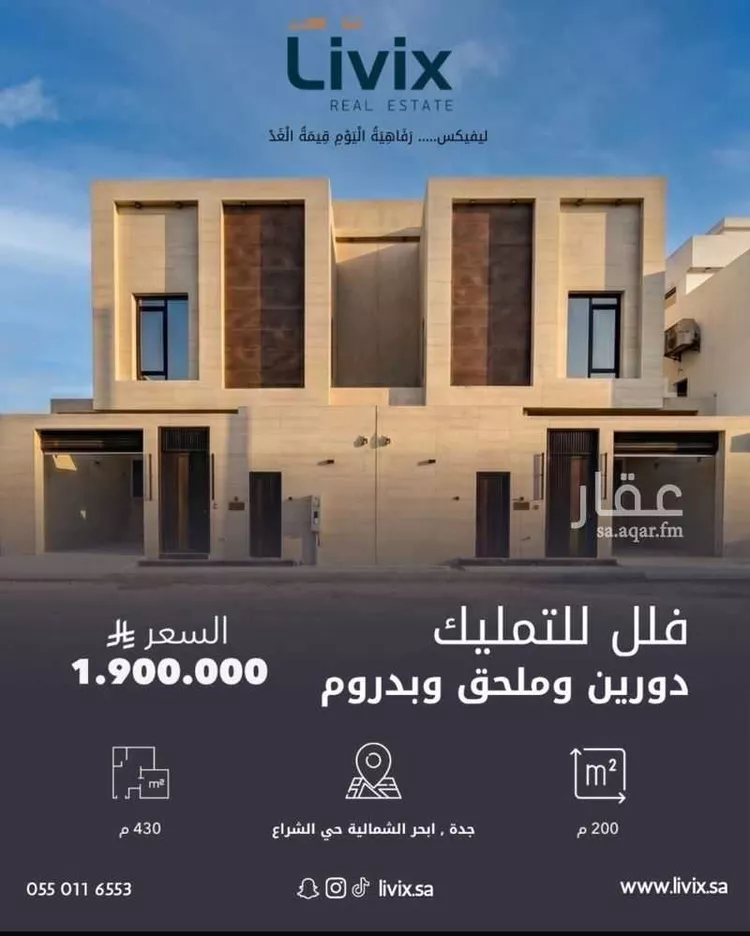 فيلا للبيع في شارع إسحاق الأزرق, حي الشراع, مدينة جدة, منطقة مكة المكرمة 1 صورة