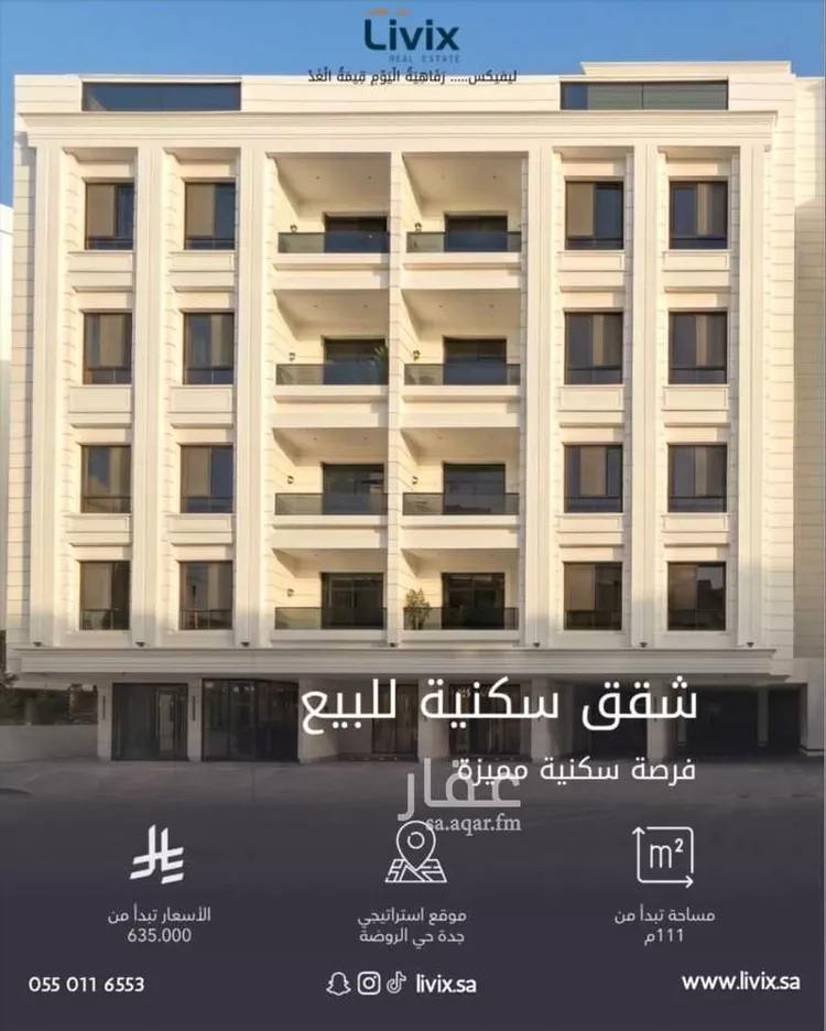 Apartment for Sale in Jeddah Ar Rawdah