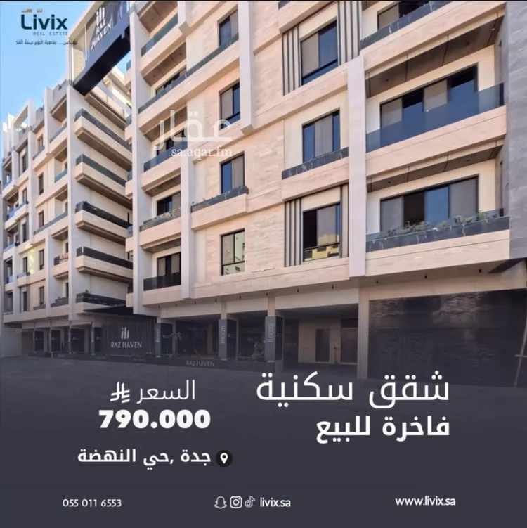 شقة للبيع في شارع يوم اليرموك, حي النهضة, مدينة جدة, منطقة مكة المكرمة صورة 2
