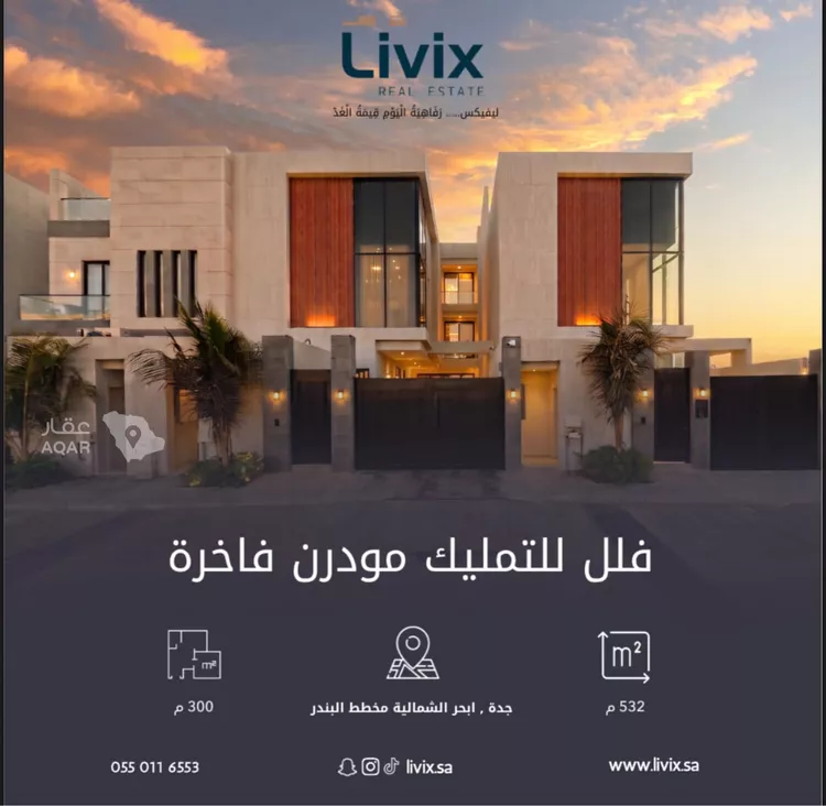 فيلا للبيع في شارع عبد الرحيم بن عساكر, حي أبحر الشمالية, مدينة جدة, منطقة مكة المكرمة