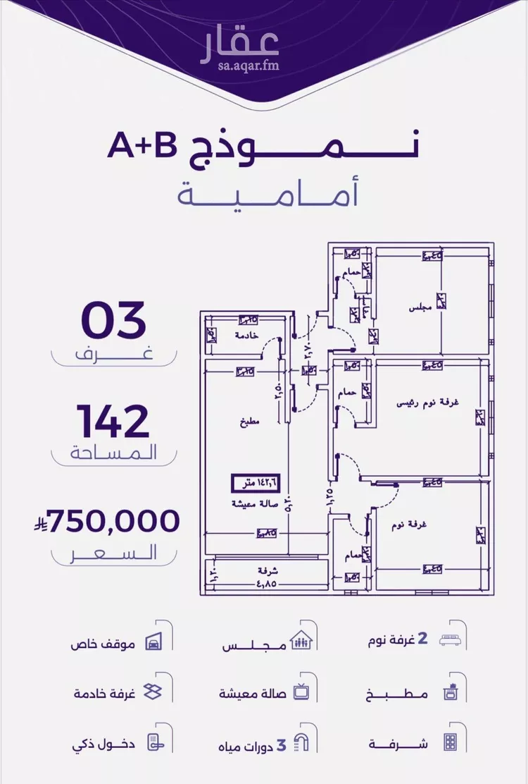 شقة للبيع في شارع سعير بن العداء, حي الزهراء, مدينة جدة, منطقة مكة المكرمة