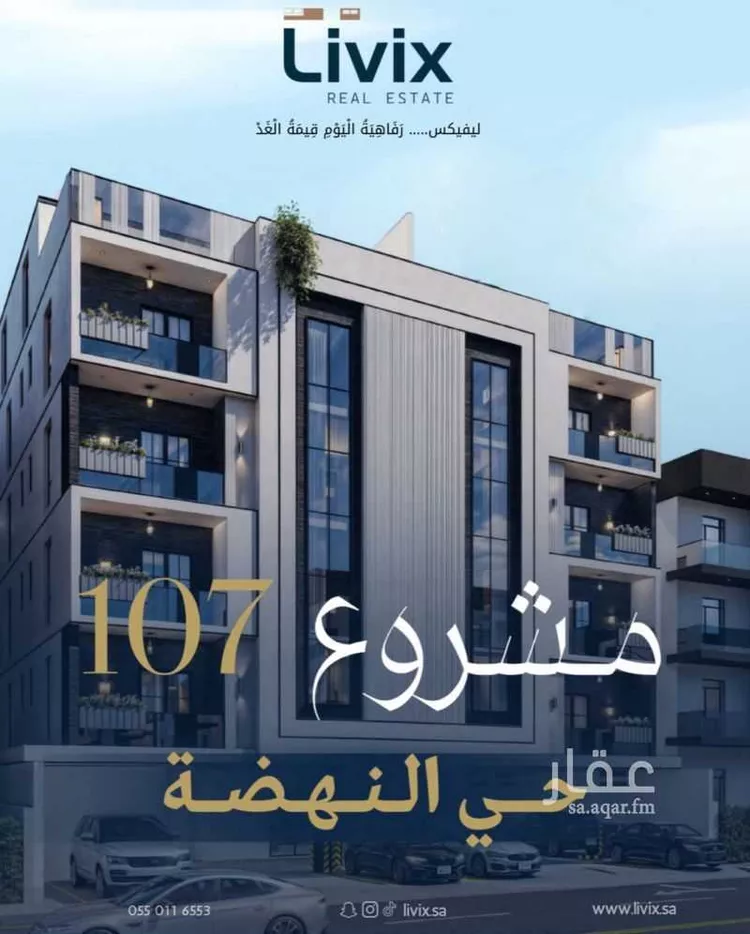 شقة للبيع في شارع الإستطلاع, حي النهضة, مدينة جدة, منطقة مكة المكرمة