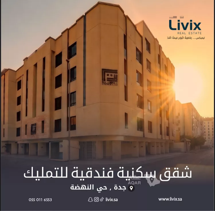 Apartment for Sale in Jeddah Al Nahdah