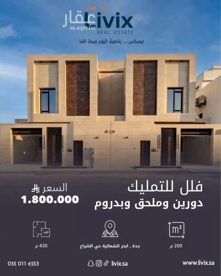 فيلا للبيع في شارع إسحاق الأزرق, حي الشراع, مدينة جدة, منطقة مكة المكرمة