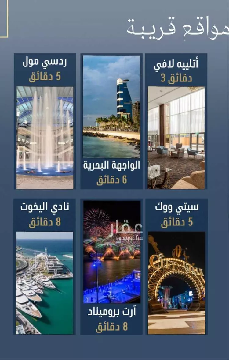 شقة للبيع في شارع الإستطلاع, حي النهضة, مدينة جدة, منطقة مكة المكرمة صورة 2
