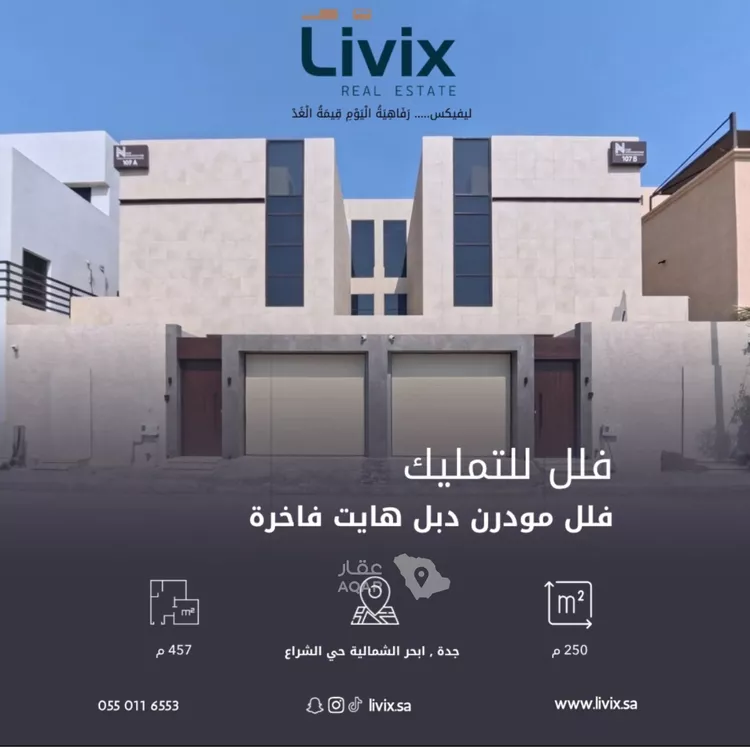 Villa for Sale in Jeddah Al Shera'a