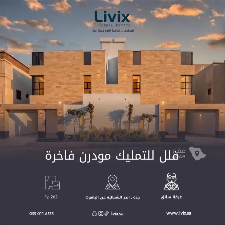 Villa for Sale in Jeddah Al Yaqout