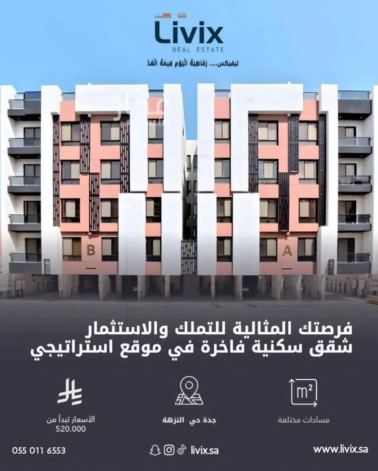 شقة للبيع في شارع سلمه بن المجبر, حي النزهة, مدينة جدة, منطقة مكة المكرمة