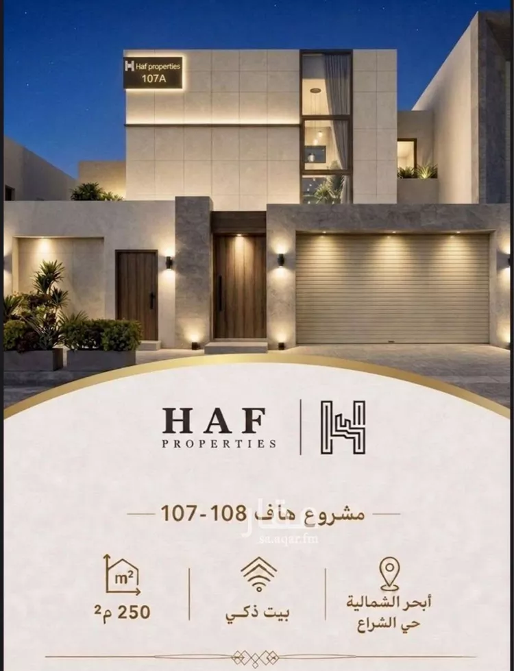 Villa for Sale in Jeddah As Sahil