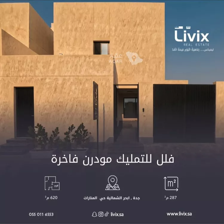 Villa for Sale in Jeddah Al Sawari