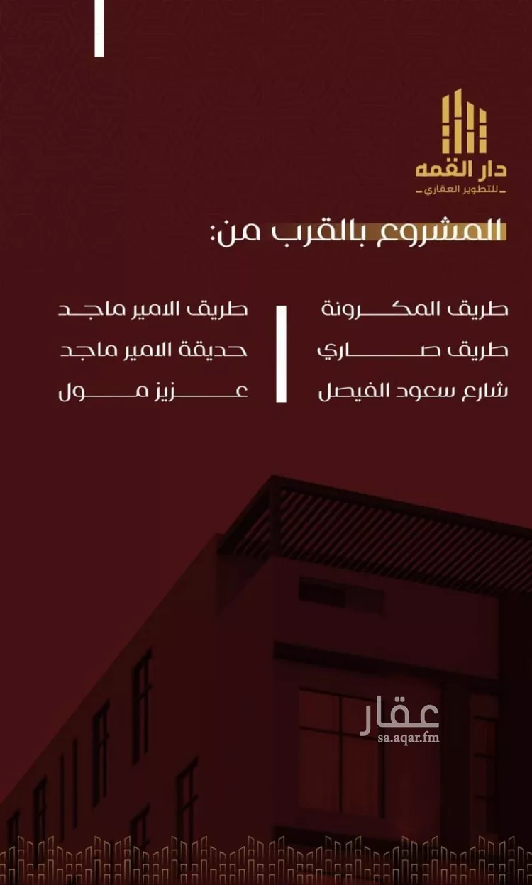 شقة للبيع في شارع يزيد بن معاويه, حي الفيصلية, مدينة جدة, منطقة مكة المكرمة صورة 2