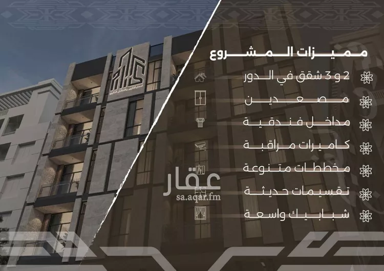 شقة للبيع في شارع غزوه بدر, حي النهضة, مدينة جدة, منطقة مكة المكرمة صورة 2