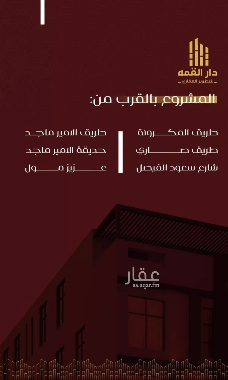 شقة للبيع في شارع يزيد بن معاويه, حي الفيصلية, مدينة جدة, منطقة مكة المكرمة صورة 3
