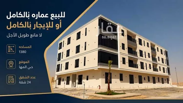 عمارة للبيع في شارع محمد الجبيلي, حي ضاحية نمار, مدينة الرياض, منطقة الرياض