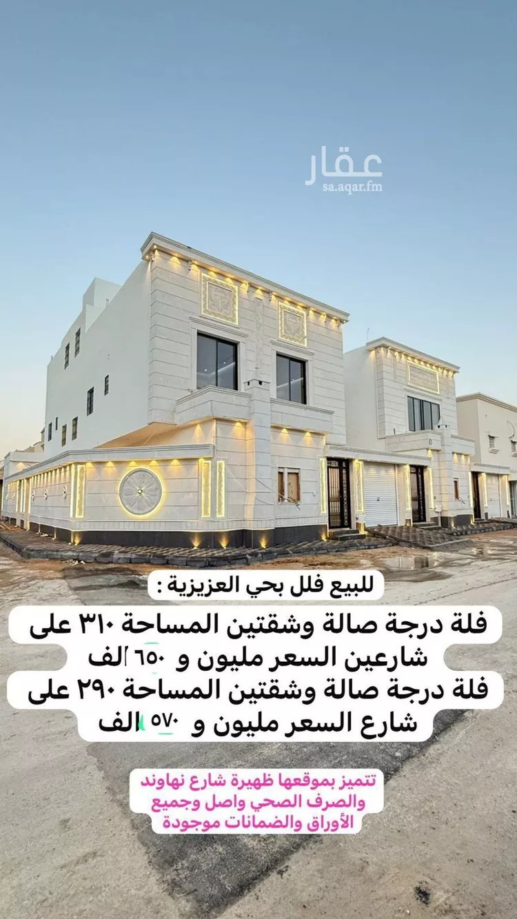فيلا للبيع في شارع أحمد المدرس, حي العزيزية, مدينة الرياض, منطقة الرياض