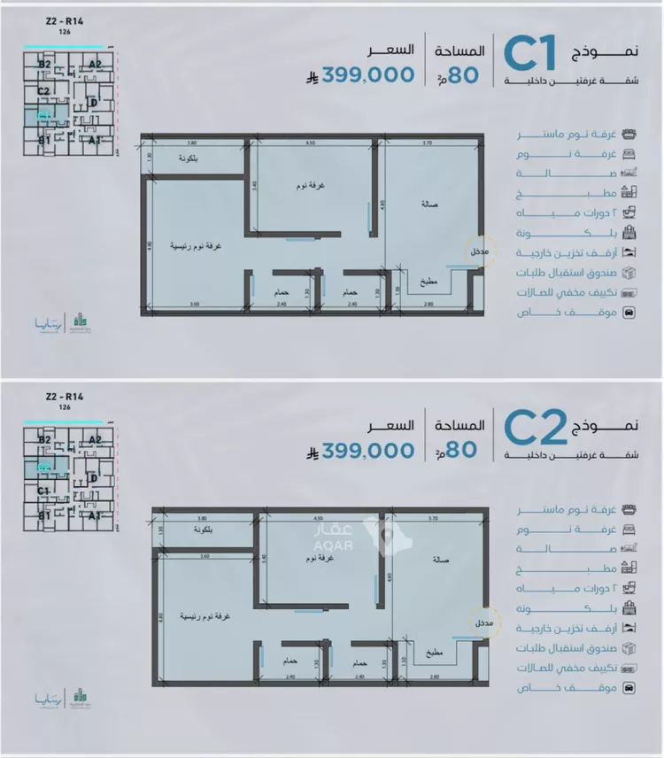 Apartment for Sale in Jeddah Obhur Al Janoubiah