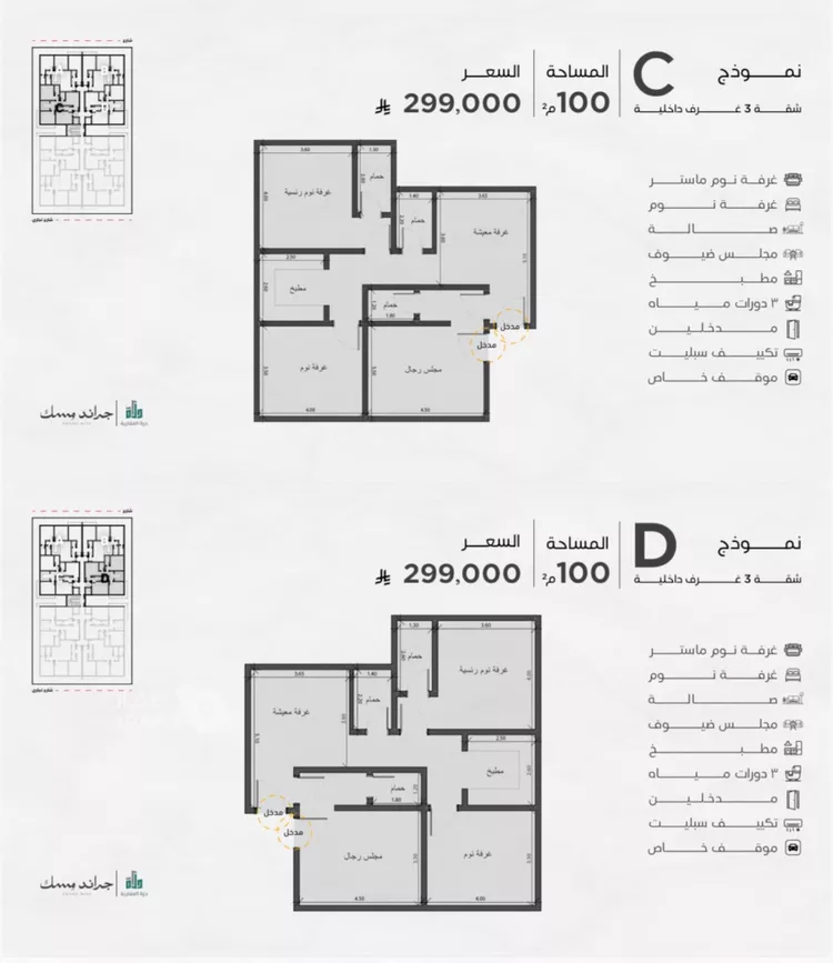 شقة للبيع في شارع المرار بن سعيد, حي المروة, مدينة جدة, منطقة مكة المكرمة 7