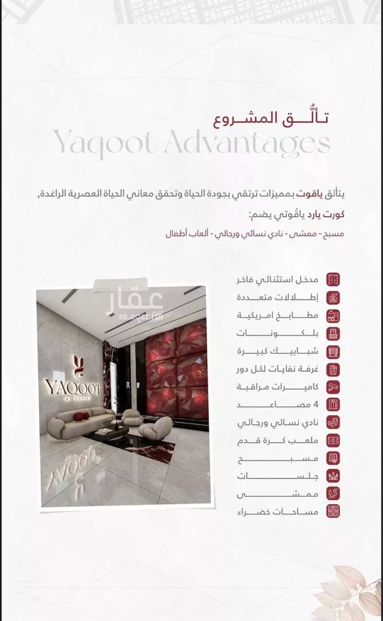 شقة للبيع في حي الربوة, مدينة جدة, منطقة مكة المكرمة صورة 3