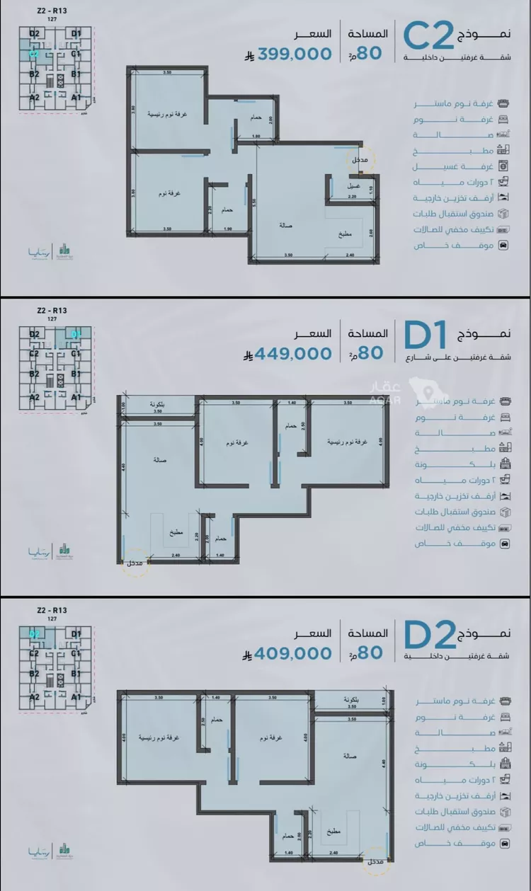 شقة للبيع في شارع رافع الاشجعي , حي أبحر الجنوبية, مدينة جدة, منطقة مكة المكرمة