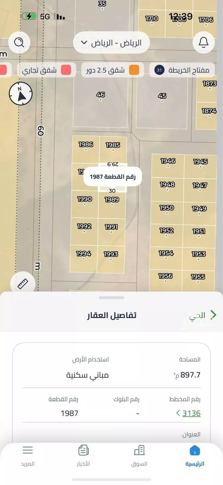 أرض للبيع في حي الزاهر, مدينة الرياض, منطقة الرياض صورة 2
