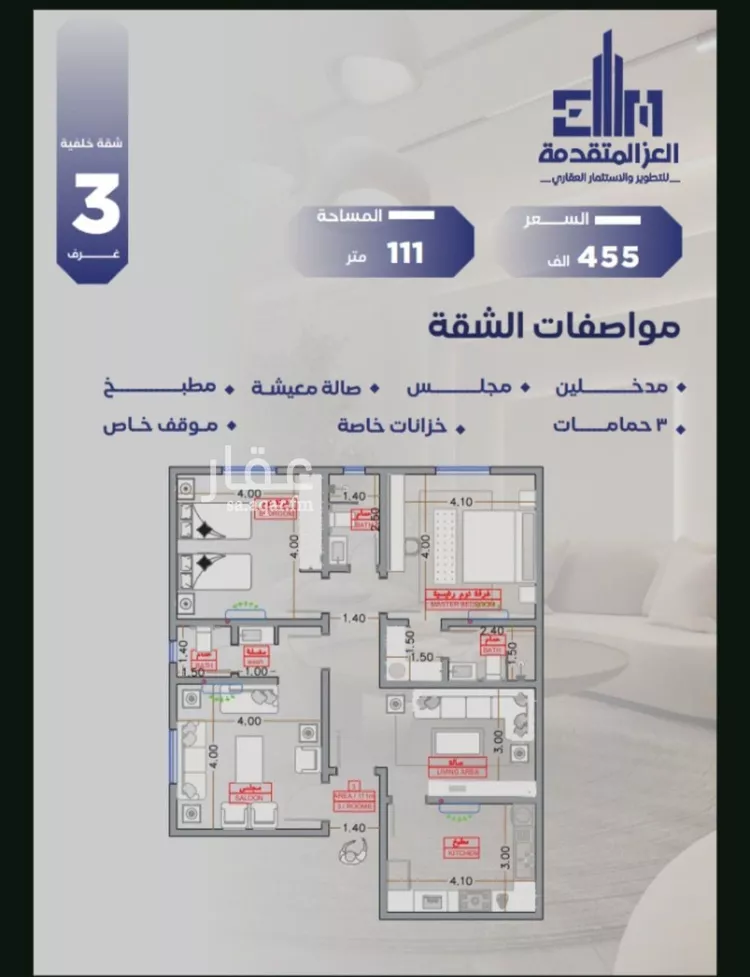 شقة للبيع في شارع مواكب النصر, حي السلامة, مدينة جدة, منطقة مكة المكرمة صورة 4