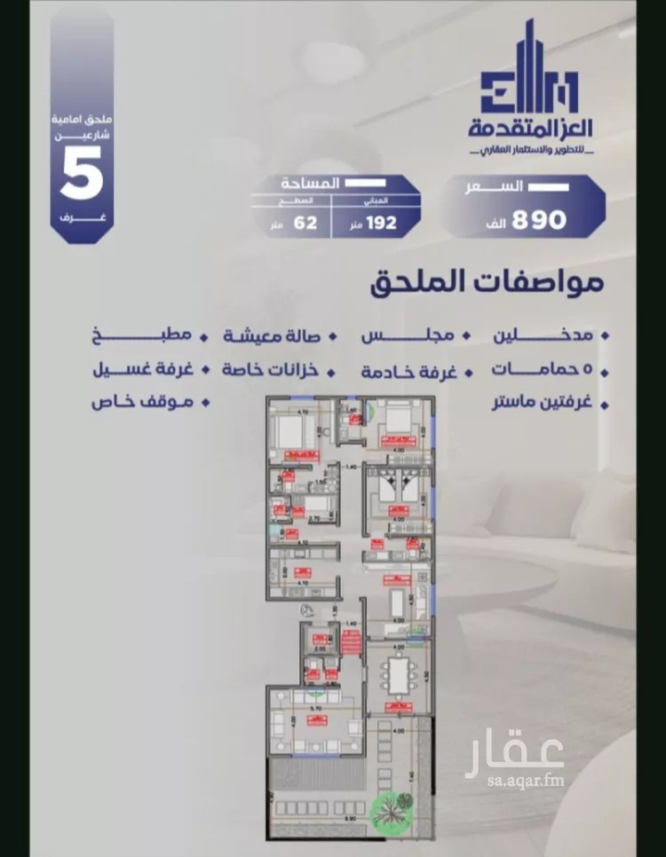 شقة للبيع في شارع مواكب النصر, حي السلامة, مدينة جدة, منطقة مكة المكرمة