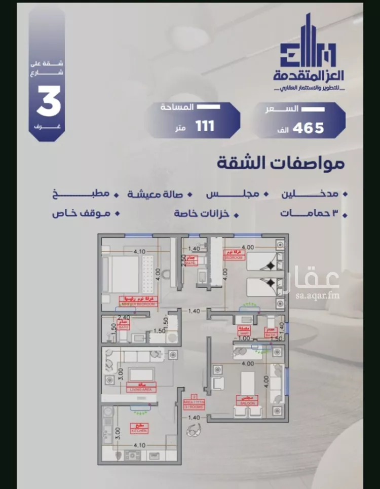 شقة للبيع في شارع مواكب النصر, حي السلامة, مدينة جدة, منطقة مكة المكرمة صورة 5