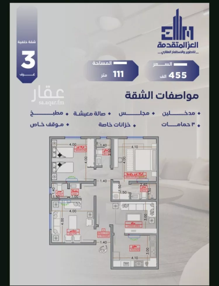 شقة للبيع في شارع مواكب النصر, حي السلامة, مدينة جدة, منطقة مكة المكرمة صورة 2