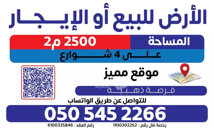 أرض للبيع في شارع سليمان بن مهران, حي الورود, مدينة حائل, منطقة حائل 2