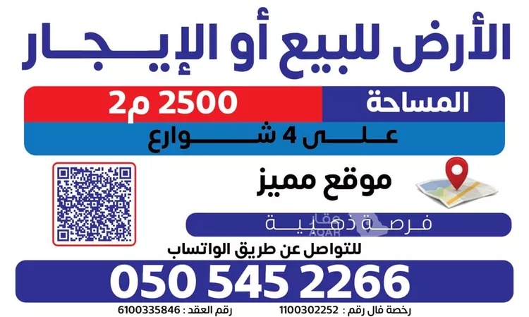 أرض للبيع في شارع عثمان بن عنبسه, حي الورود, مدينة حائل, منطقة حائل صورة 2