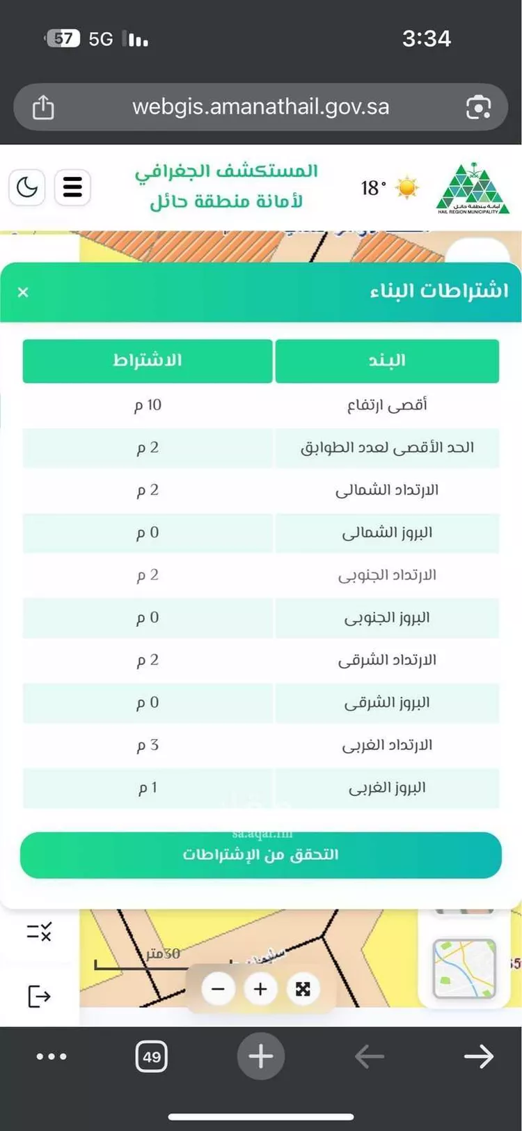 أرض للبيع في شارع عبد العزيز بن معمر ، حي حدري البلاد ، حائل ، منطقة حائل صورة 5