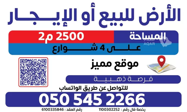 أرض للبيع في شارع سليمان بن مهران, حي الورود, مدينة حائل, منطقة حائل صورة 2