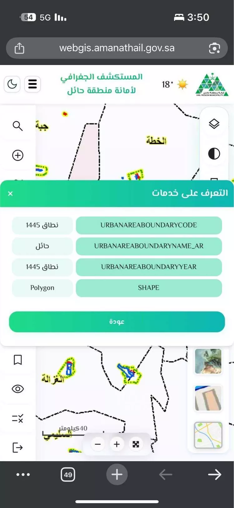 أرض للبيع في شارع عبد العزيز بن معمر ، حي حدري البلاد ، حائل ، منطقة حائل صورة 2
