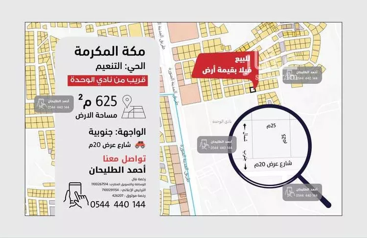 Villa for Sale in Mecca At Taniem