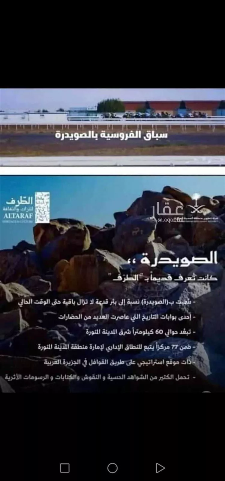 أرض للبيع في شارع الصويدرة, حي الصويدرة, مدينة المدينة المنورة, منطقة المدينة المنورة صورة 3