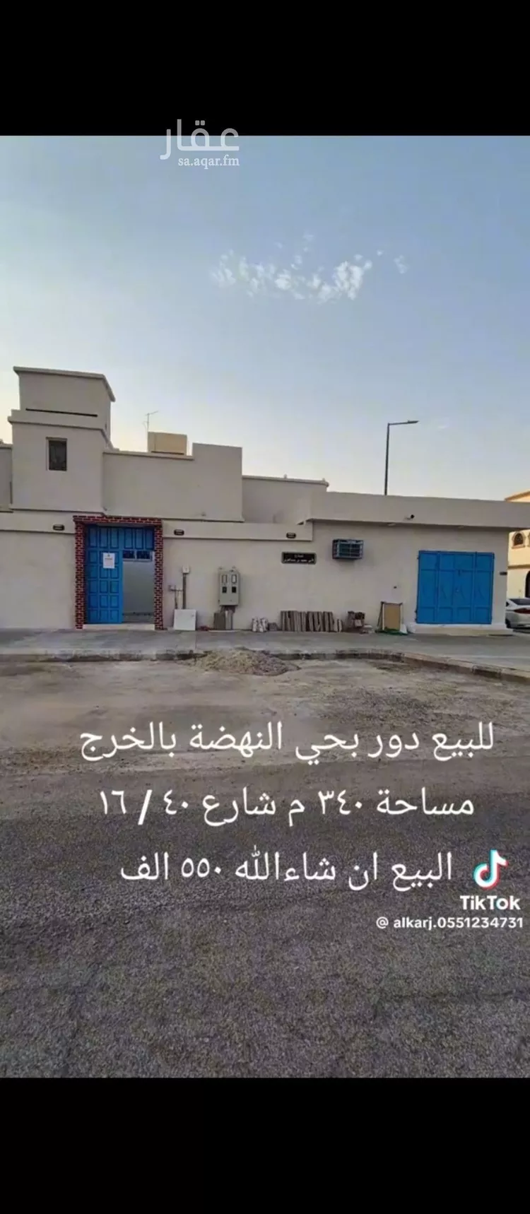 فيلا للبيع في شارع محمد بن القاسم, حي النهضة, مدينة الخرج, منطقة الرياض