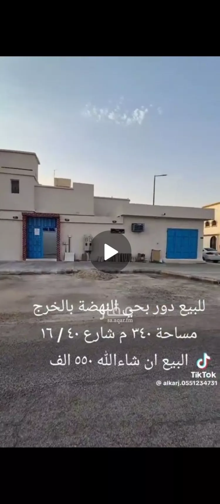 فيلا للبيع في شارع محمد بن القاسم, حي النهضة, مدينة الخرج, منطقة الرياض