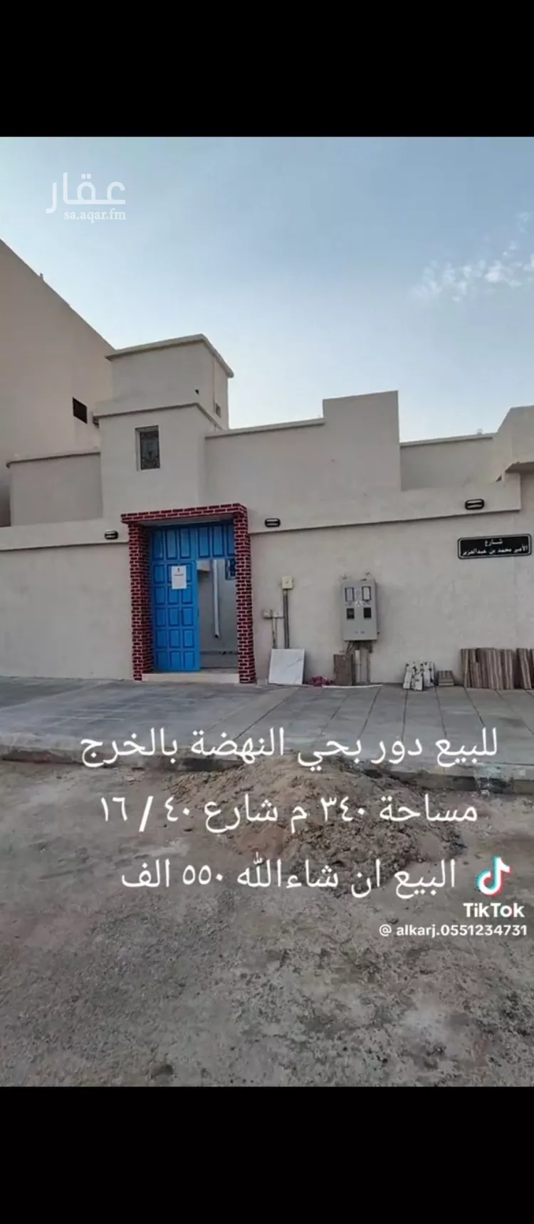 فيلا للبيع في شارع محمد بن القاسم, حي النهضة, مدينة الخرج, منطقة الرياض صورة 2