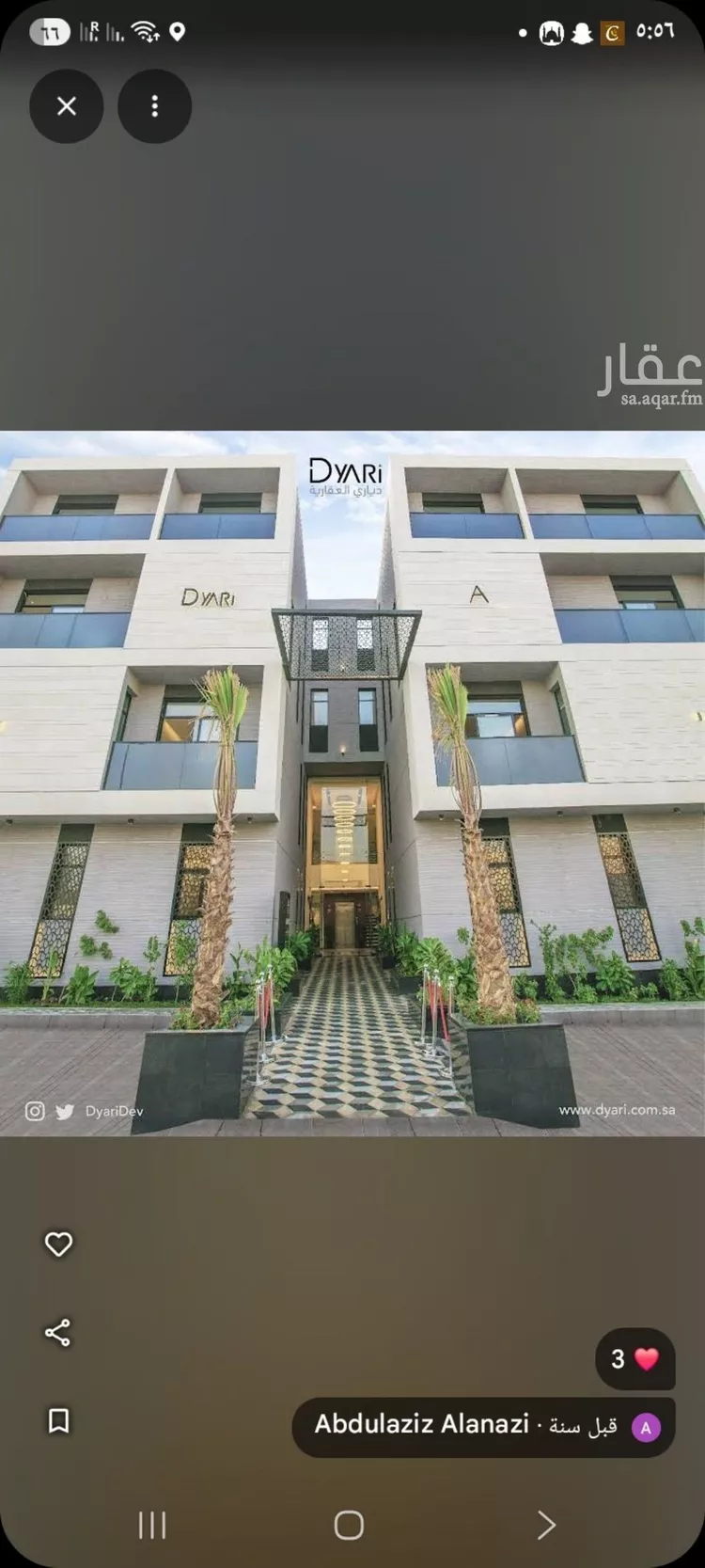 شقة للإيجار في شارع الفوانيس, حي عرقة, مدينة الرياض, منطقة الرياض