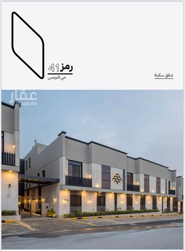 شقة للإيجار في شارع سليمان بن عبدالله الجبرين, حي النرجس, مدينة الرياض, منطقة الرياض