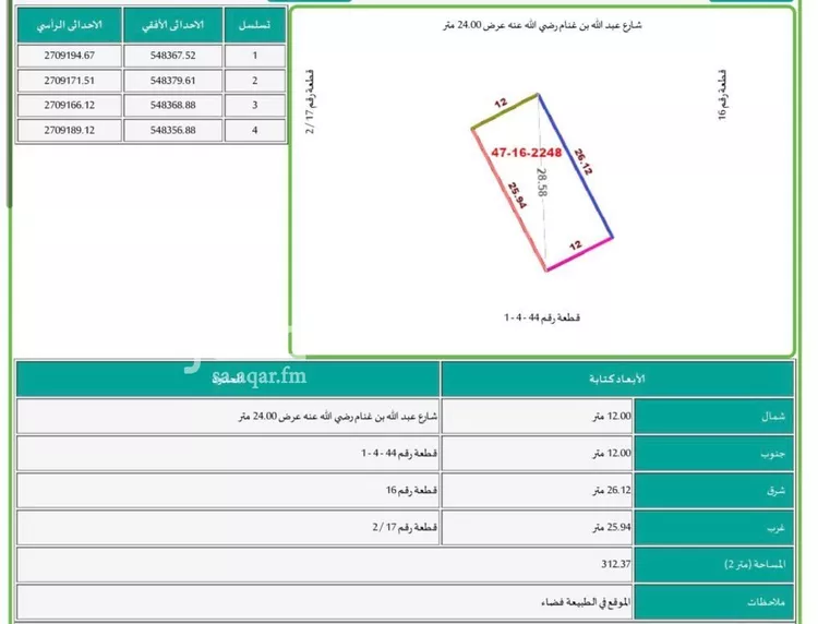 أرض للبيع في شارع عبدالله ابن غنام, حي طيبة, مدينة المدينة المنورة, منطقة المدينة المنورة صورة 3