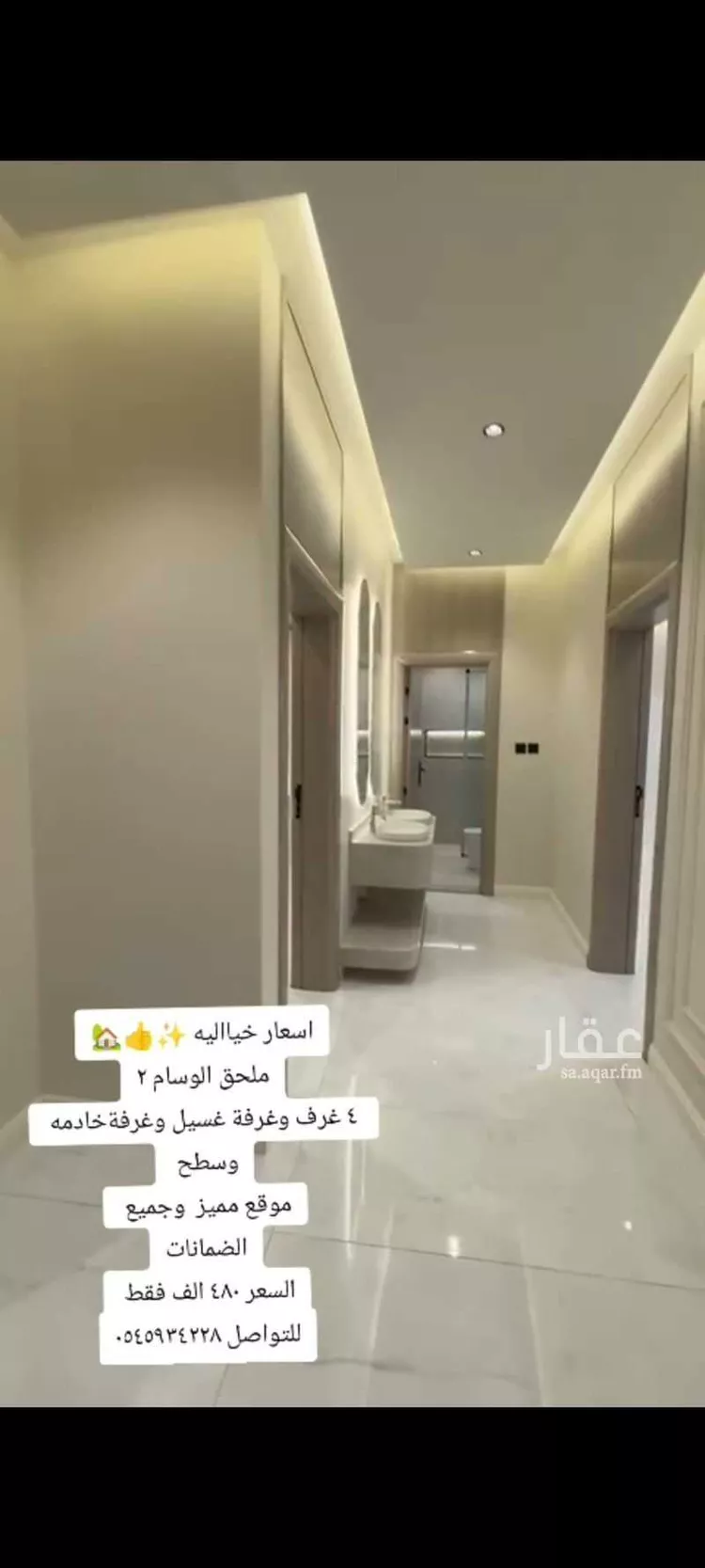 شقة للبيع في شارع الكدى 80, حي الكدى, مدينة الطائف, منطقة مكة المكرمة صورة 5