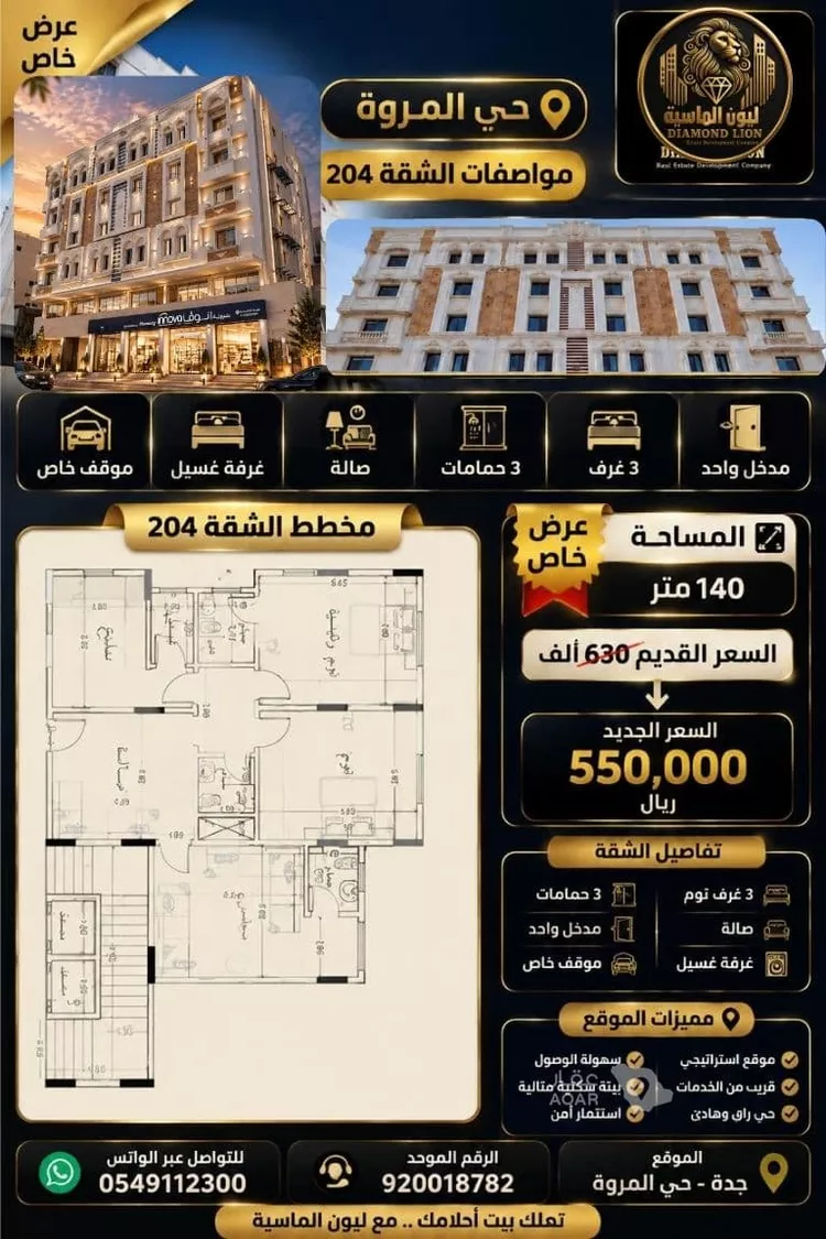 شقة للبيع في شارع الزجاجي , حي المروة, مدينة جدة, منطقة مكة المكرمة 7