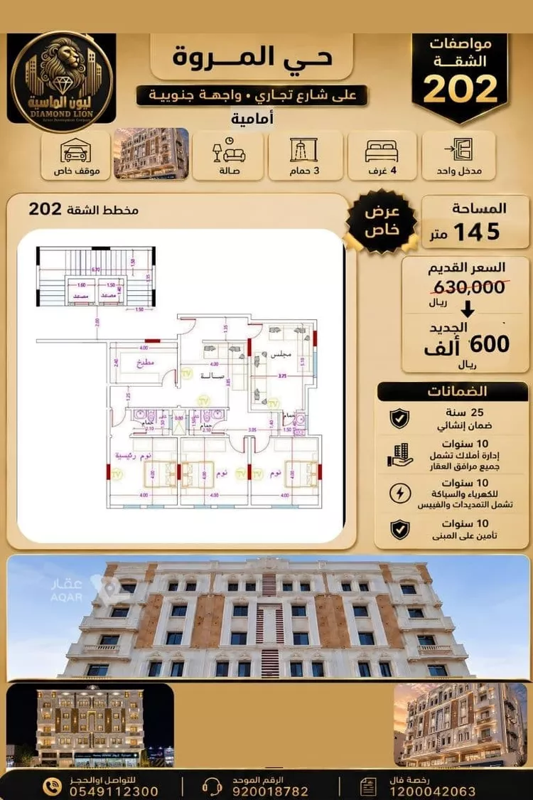 شقة للبيع في شارع الزجاجي , حي المروة, مدينة جدة, منطقة مكة المكرمة 6