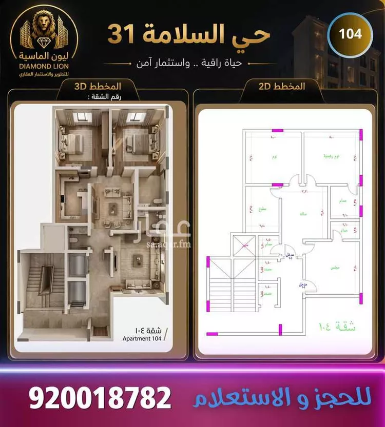 شقة للبيع في حديقة رامي، ، حي السلامة ، جدة ، جدة صورة 4