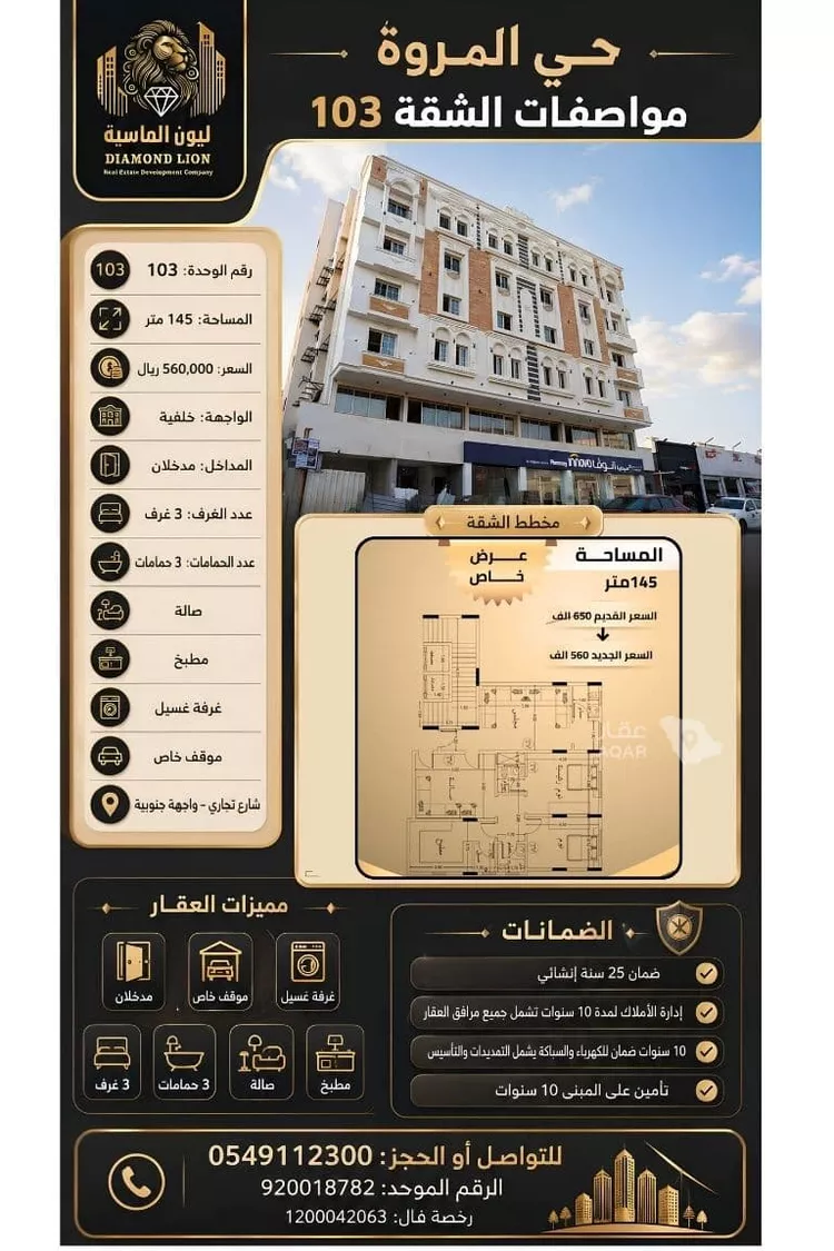 شقة للبيع في شارع الزجاجي , حي المروة, مدينة جدة, منطقة مكة المكرمة صورة 4