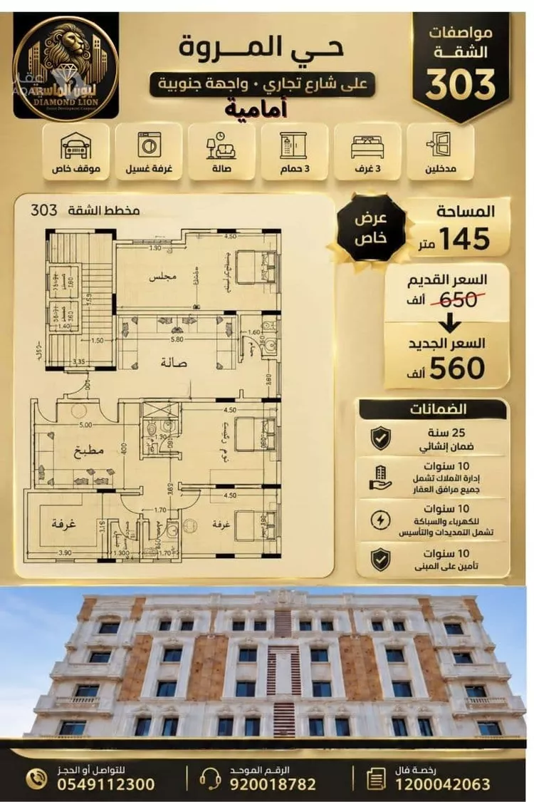 شقة للبيع في شارع الزجاجي , حي المروة, مدينة جدة, منطقة مكة المكرمة 8