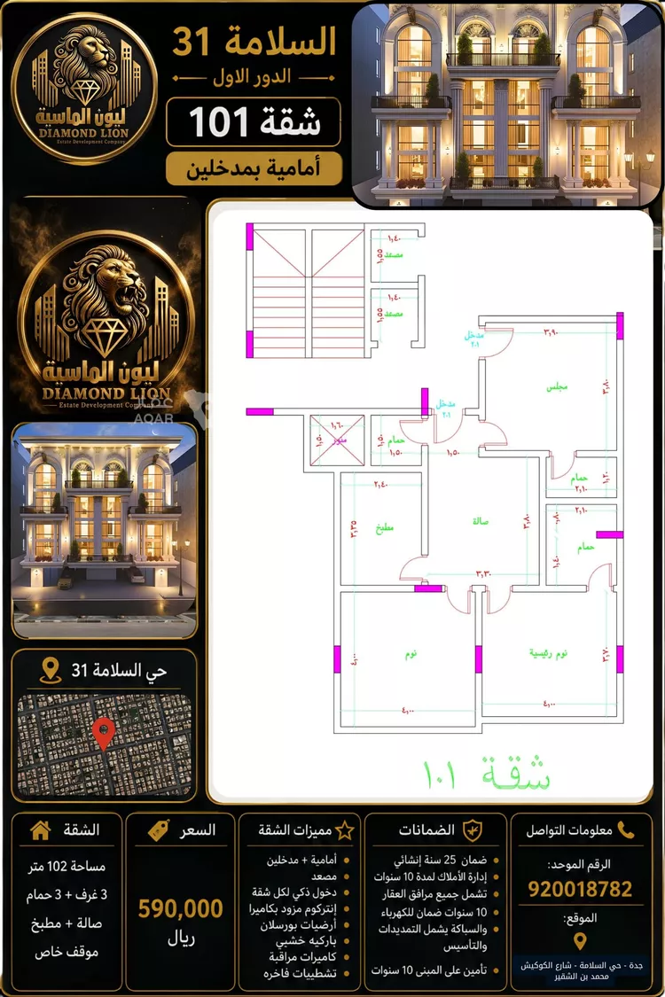 Apartment for Sale in Jeddah As Salamah