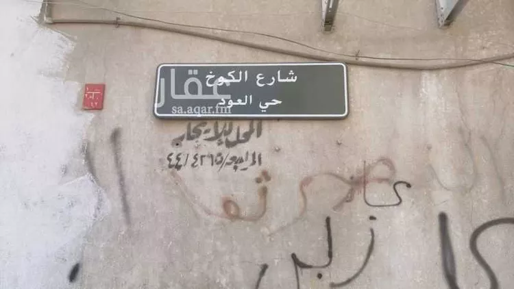 عمارة للبيع في شارع الكوخ, حي العود, مدينة الرياض, منطقة الرياض صورة 4