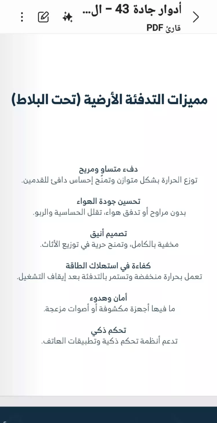 Floor for Rent in Riyadh As Safaa 6